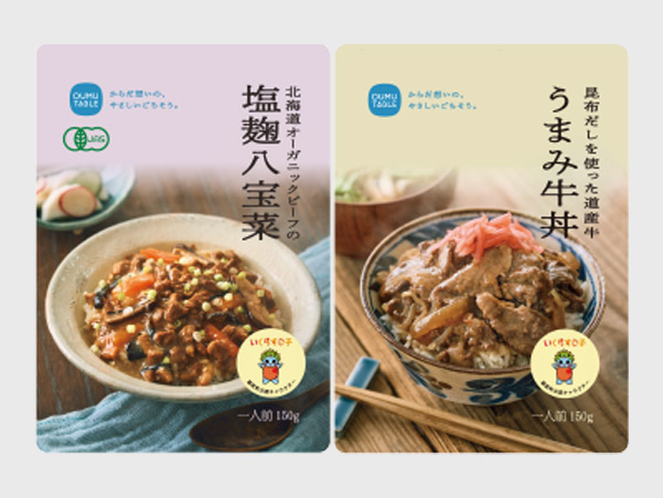 有機畜産牛（カラービーフ）を使った有機レトルトのクラウドファンディング